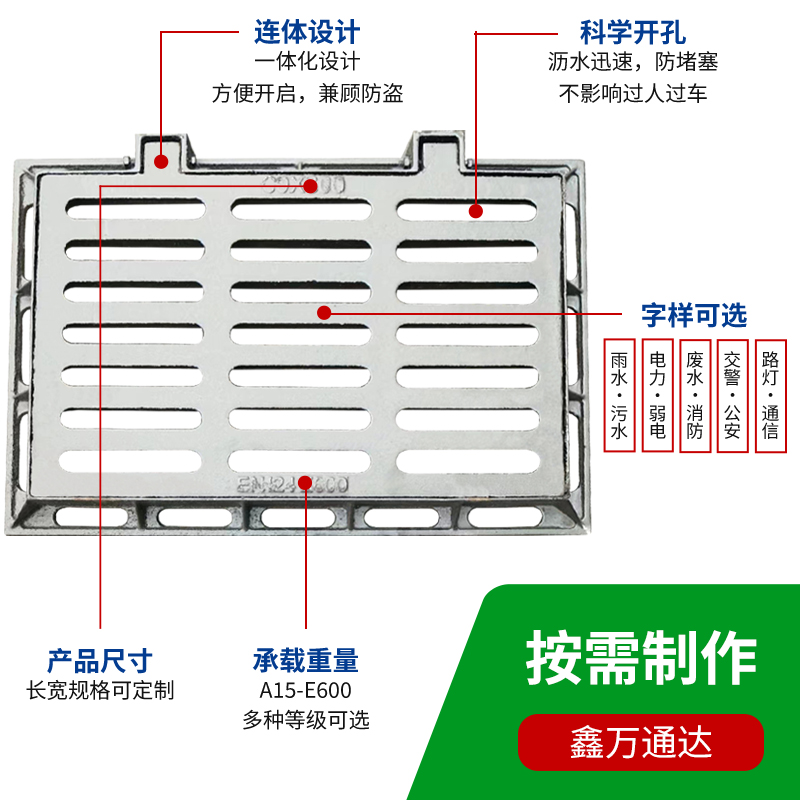 球墨铸铁水篦子